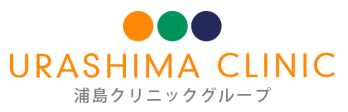 うらしまメディカルクリニック